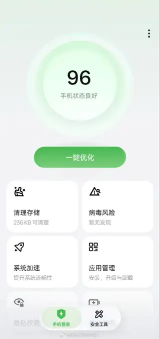 Realme UI 8.0 System Cleaner