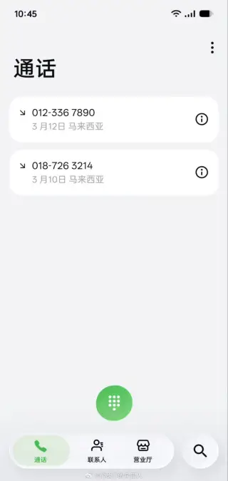 Realme UI 8.0 Dialer