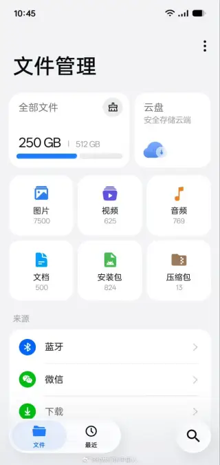 Realme UI 8.0 File Manager